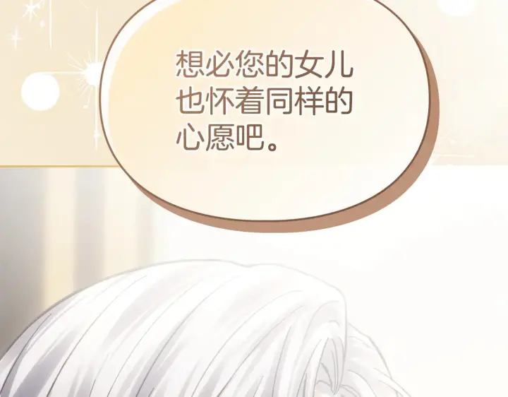 《冬城的小囚犯》第64话 为你着迷图236