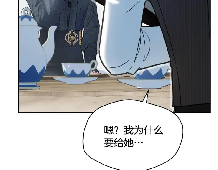 《冬城的小囚犯》第64话 为你着迷图24