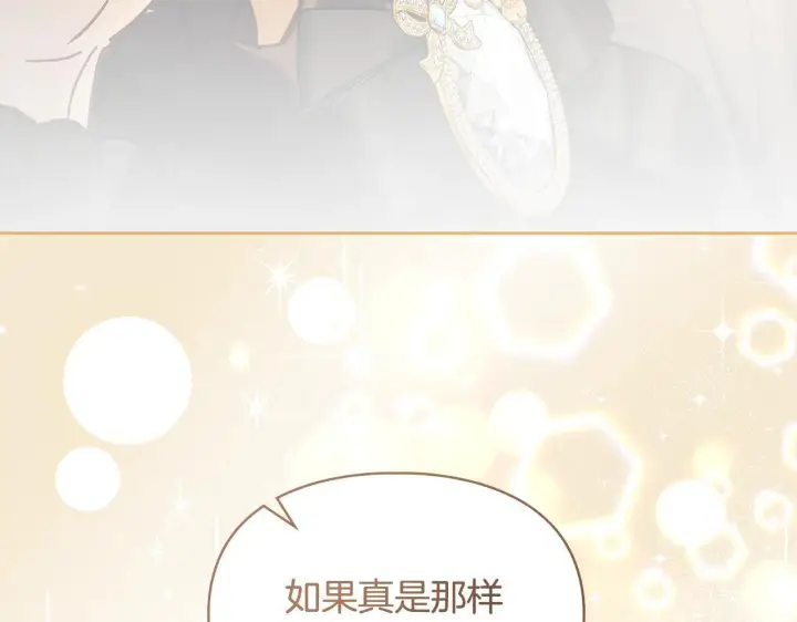 《冬城的小囚犯》第64话 为你着迷图242
