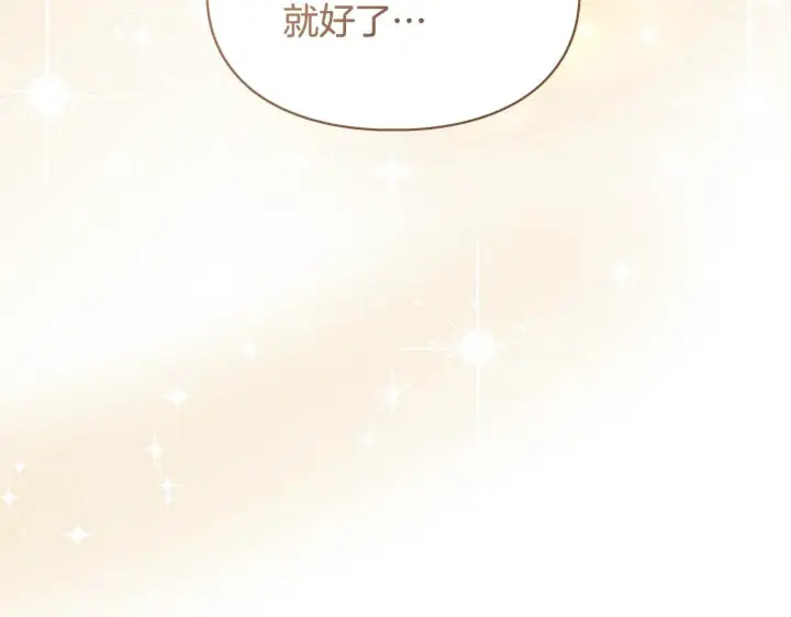 《冬城的小囚犯》第64话 为你着迷图243