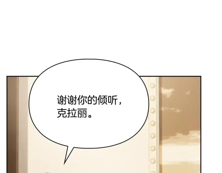 《冬城的小囚犯》第64话 为你着迷图245