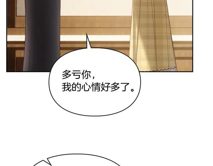《冬城的小囚犯》第64话 为你着迷图247