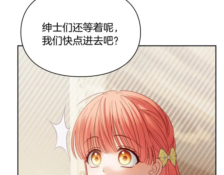 《冬城的小囚犯》第64话 为你着迷图248