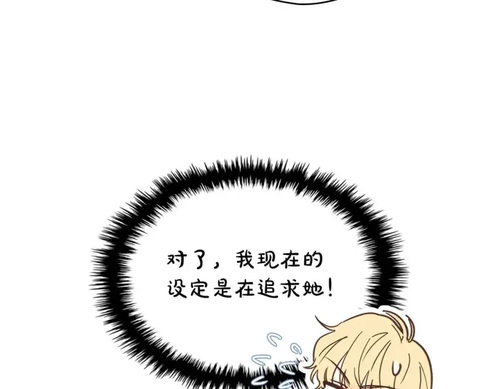 《冬城的小囚犯》第64话 为你着迷图25