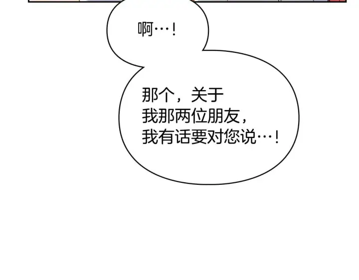《冬城的小囚犯》第64话 为你着迷图250