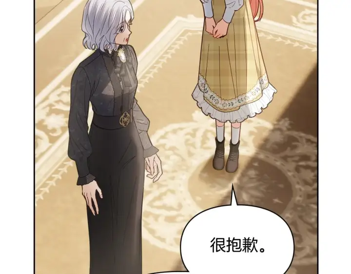 《冬城的小囚犯》第64话 为你着迷图252