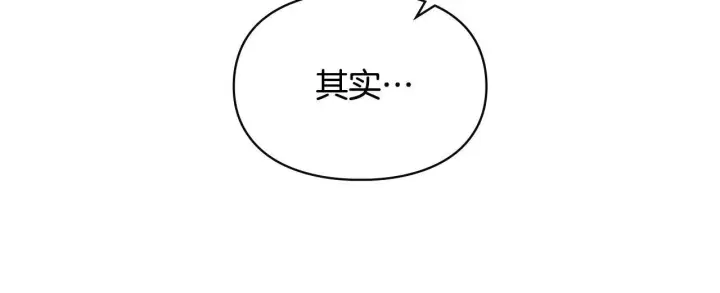 《冬城的小囚犯》第64话 为你着迷图254