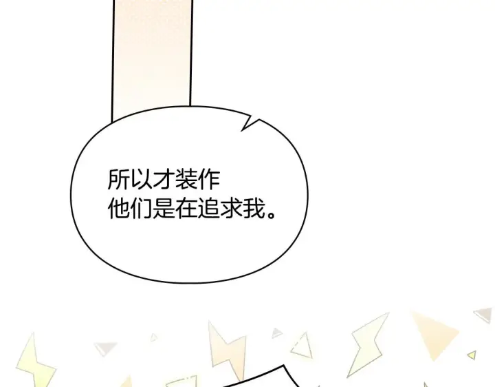 《冬城的小囚犯》第64话 为你着迷图257