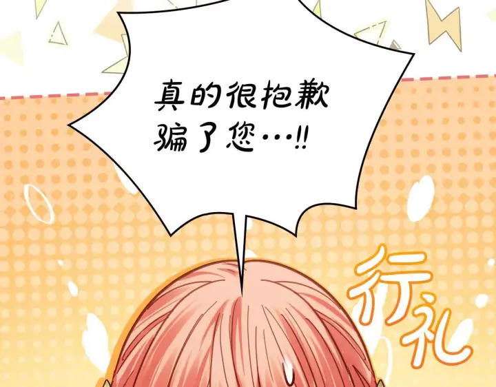 《冬城的小囚犯》第64话 为你着迷图258