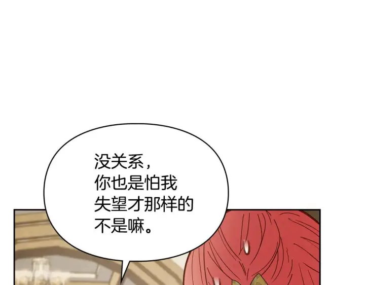 《冬城的小囚犯》第64话 为你着迷图262