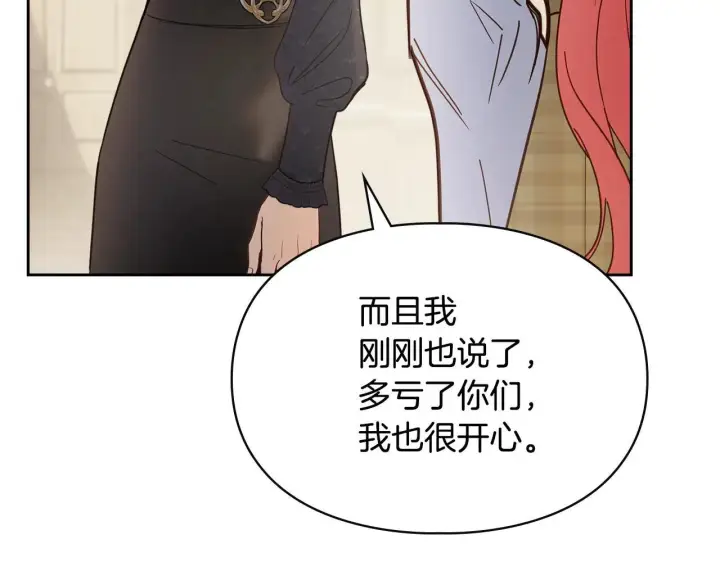 《冬城的小囚犯》第64话 为你着迷图264