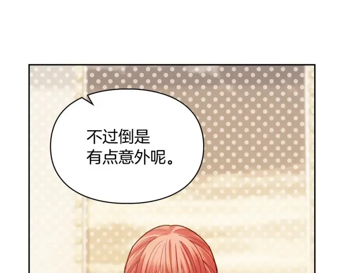 《冬城的小囚犯》第64话 为你着迷图265