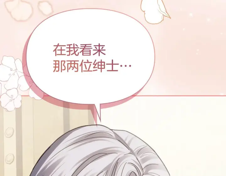 《冬城的小囚犯》第64话 为你着迷图268