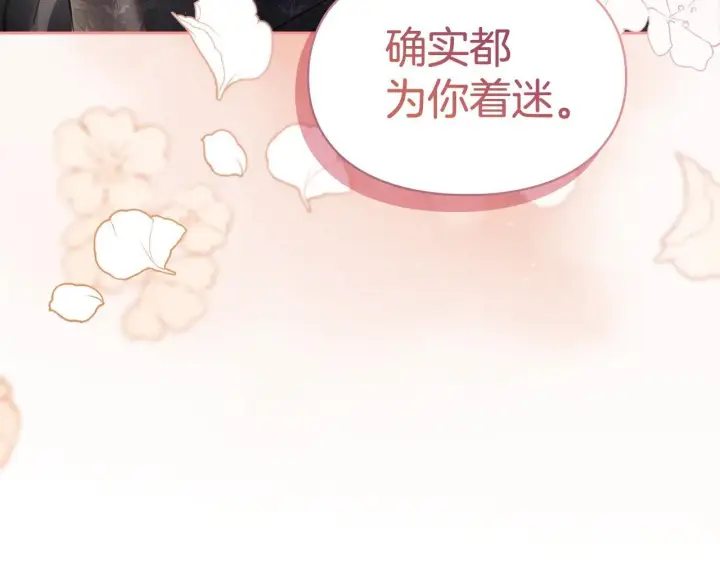 《冬城的小囚犯》第64话 为你着迷图271