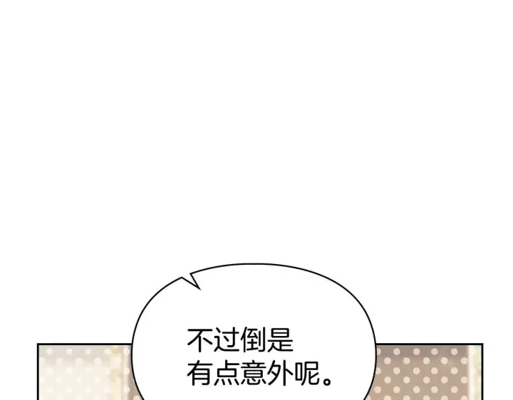 《冬城的小囚犯》第64话 为你着迷图273