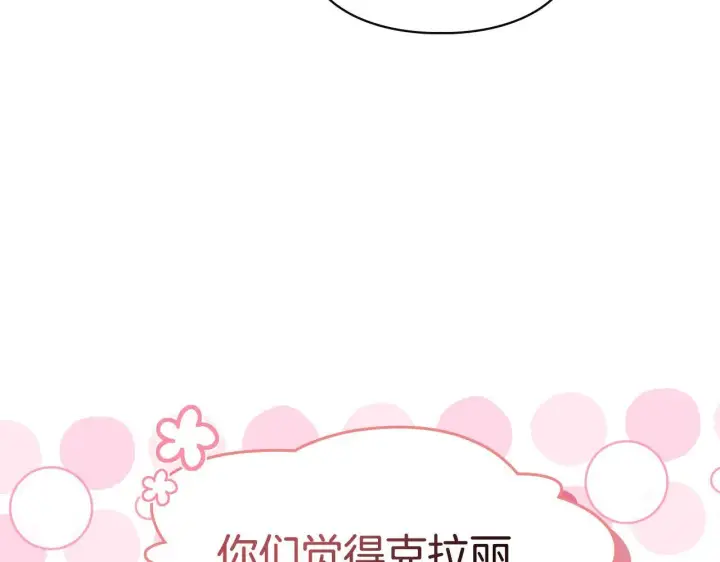 《冬城的小囚犯》第64话 为你着迷图38