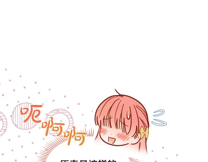 《冬城的小囚犯》第64话 为你着迷图44