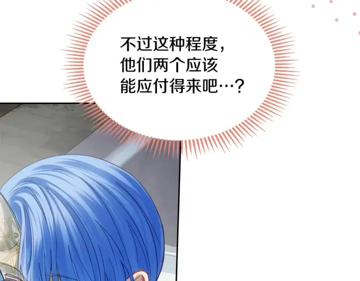《冬城的小囚犯》第64话 为你着迷图46