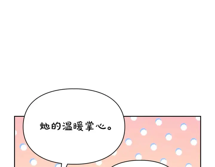 《冬城的小囚犯》第64话 为你着迷图50
