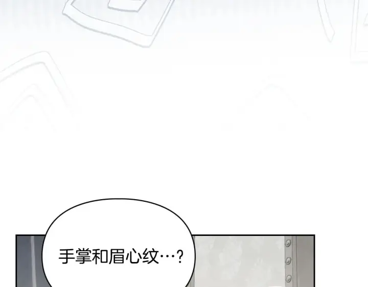 《冬城的小囚犯》第64话 为你着迷图56