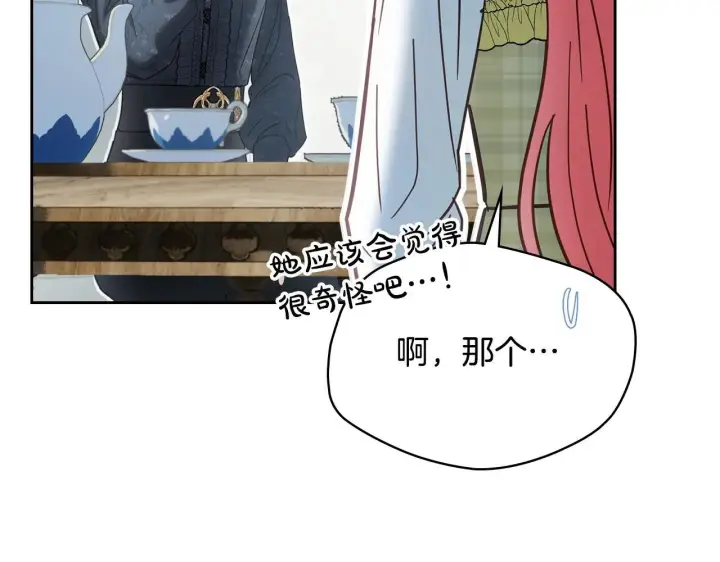 《冬城的小囚犯》第64话 为你着迷图58