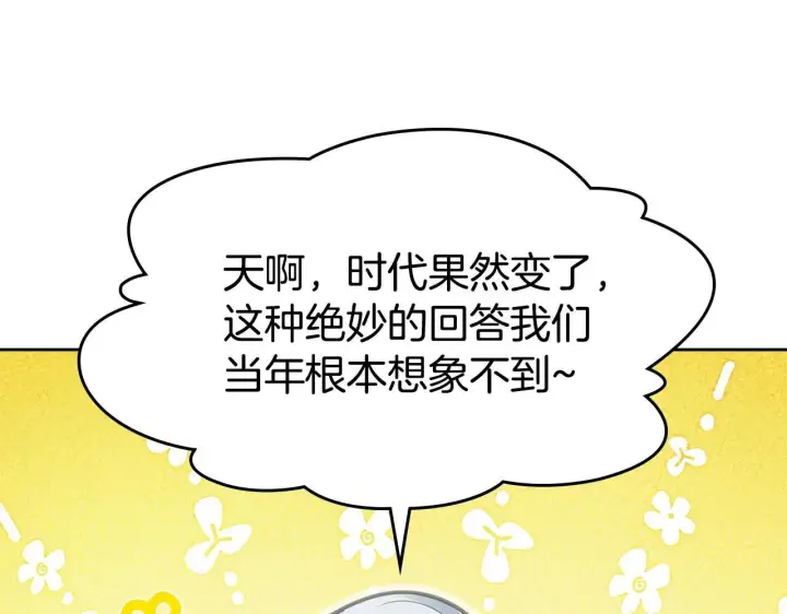 《冬城的小囚犯》第64话 为你着迷图60