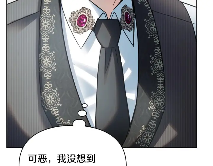 《冬城的小囚犯》第64话 为你着迷图89
