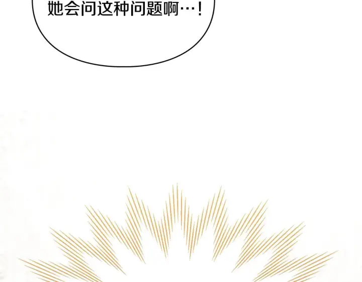 《冬城的小囚犯》第64话 为你着迷图90