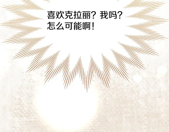 《冬城的小囚犯》第64话 为你着迷图91