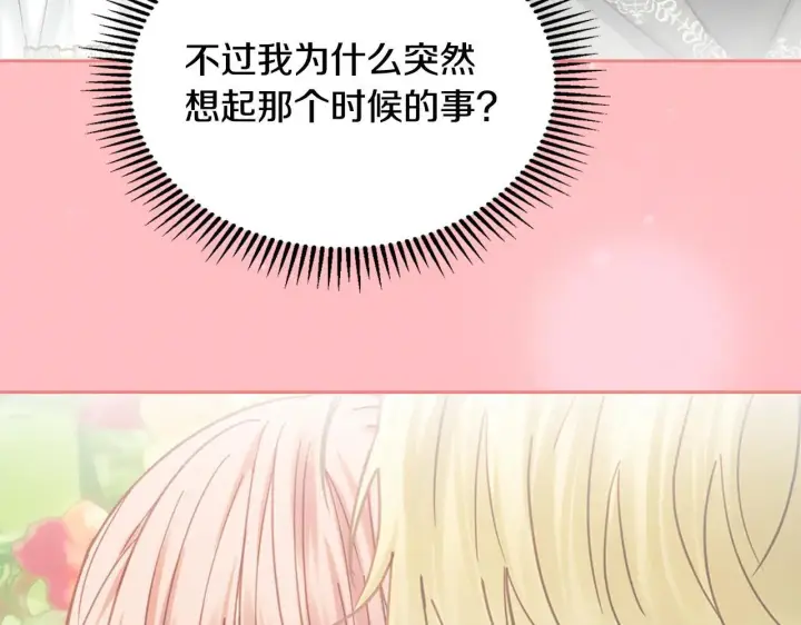 《冬城的小囚犯》第64话 为你着迷图94