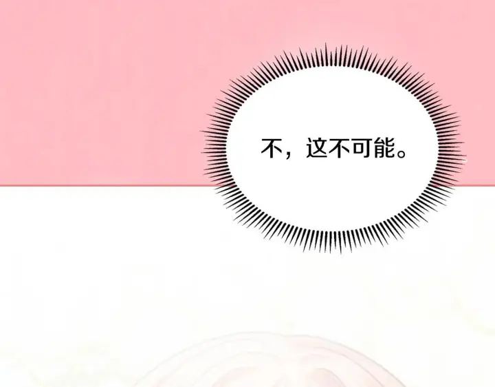 《冬城的小囚犯》第64话 为你着迷图97
