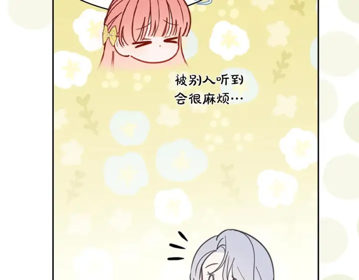 《冬城的小囚犯》第65话 无法真心祝福图102
