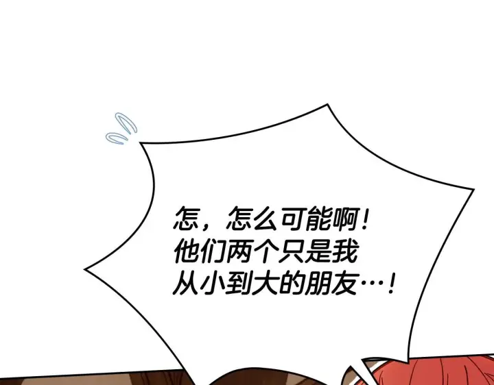 《冬城的小囚犯》第65话 无法真心祝福图11