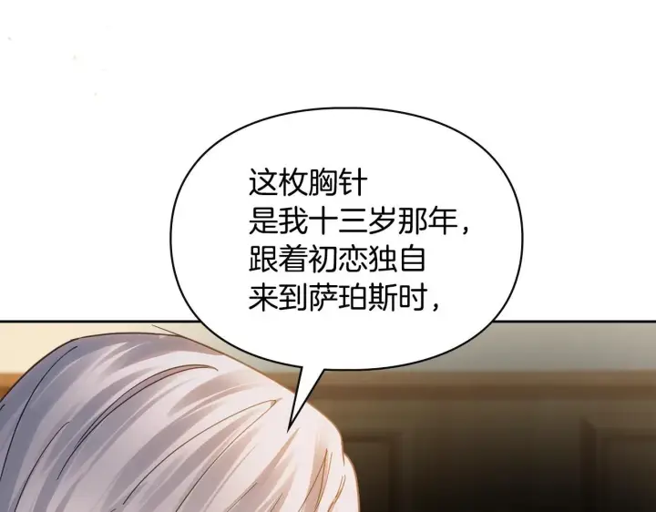 《冬城的小囚犯》第65话 无法真心祝福图110