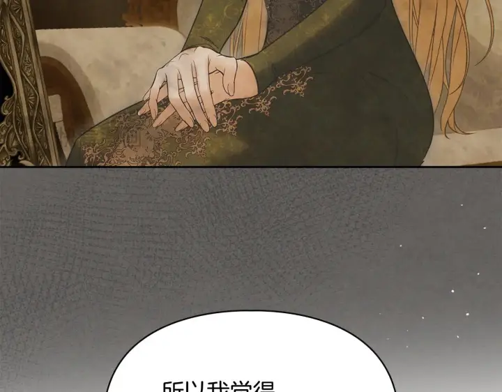 《冬城的小囚犯》第65话 无法真心祝福图122
