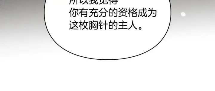 《冬城的小囚犯》第65话 无法真心祝福图123