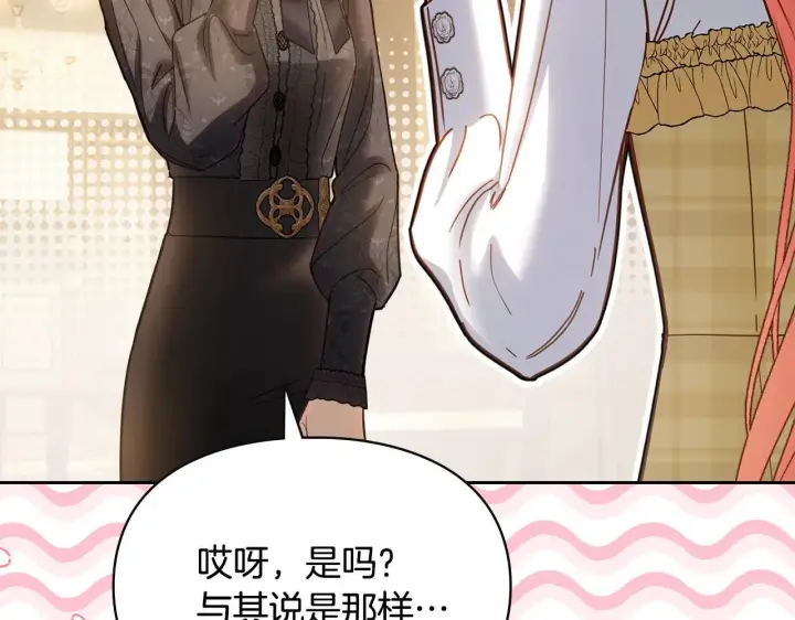 《冬城的小囚犯》第65话 无法真心祝福图13