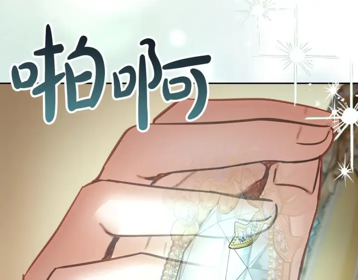 《冬城的小囚犯》第65话 无法真心祝福图131