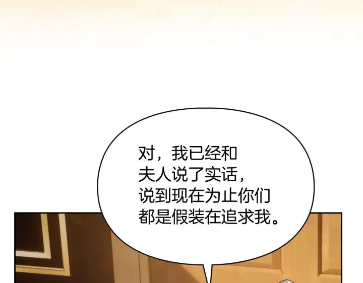 《冬城的小囚犯》第65话 无法真心祝福图142