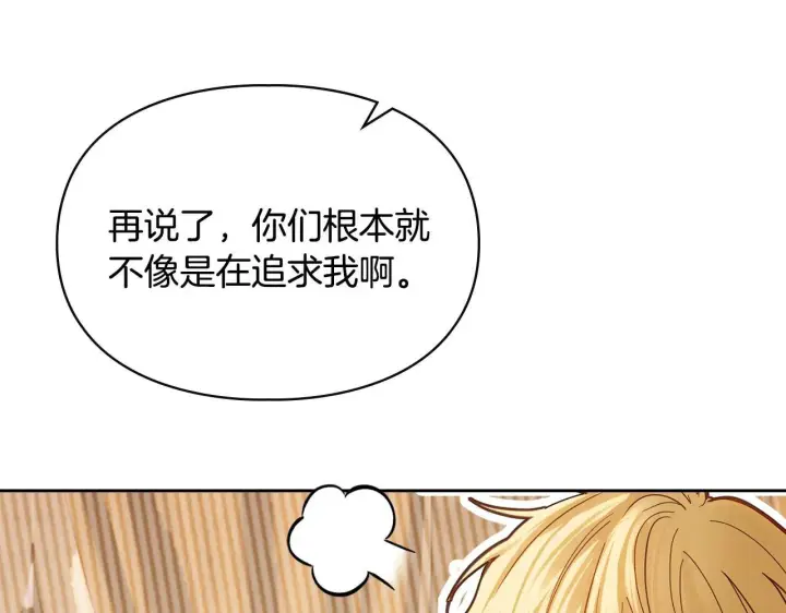 《冬城的小囚犯》第65话 无法真心祝福图146