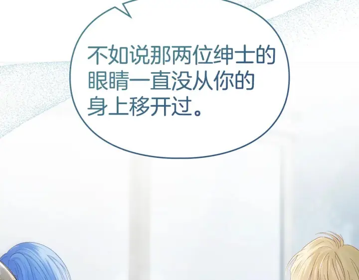 《冬城的小囚犯》第65话 无法真心祝福图15