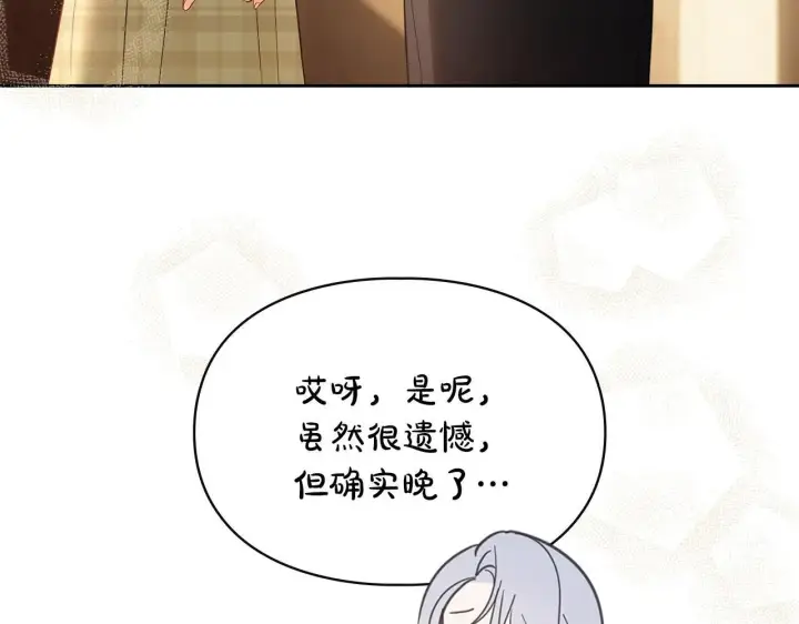 《冬城的小囚犯》第65话 无法真心祝福图158