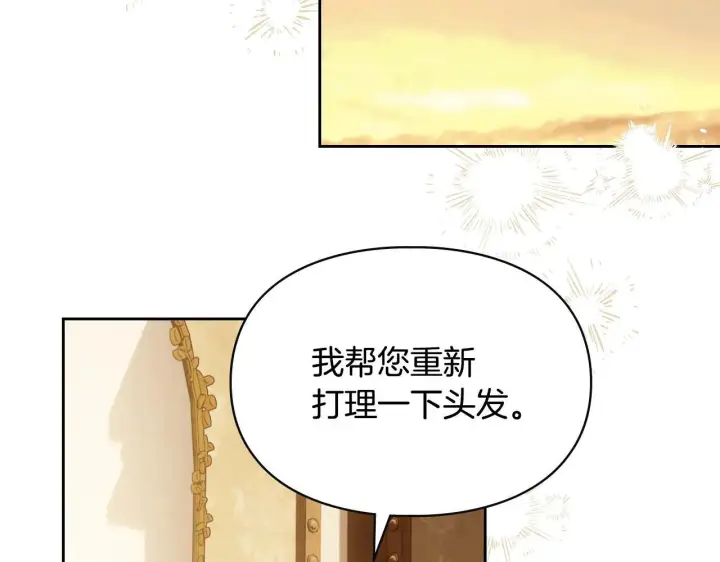 《冬城的小囚犯》第65话 无法真心祝福图161