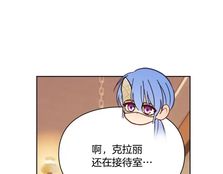 《冬城的小囚犯》第65话 无法真心祝福图170