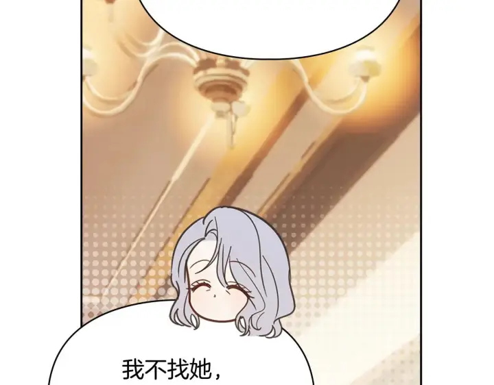 《冬城的小囚犯》第65话 无法真心祝福图171