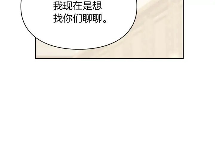 《冬城的小囚犯》第65话 无法真心祝福图172