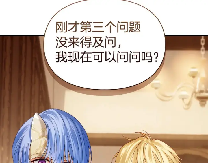 《冬城的小囚犯》第65话 无法真心祝福图176