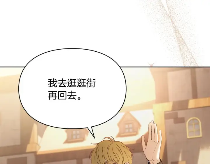 《冬城的小囚犯》第65话 无法真心祝福图184