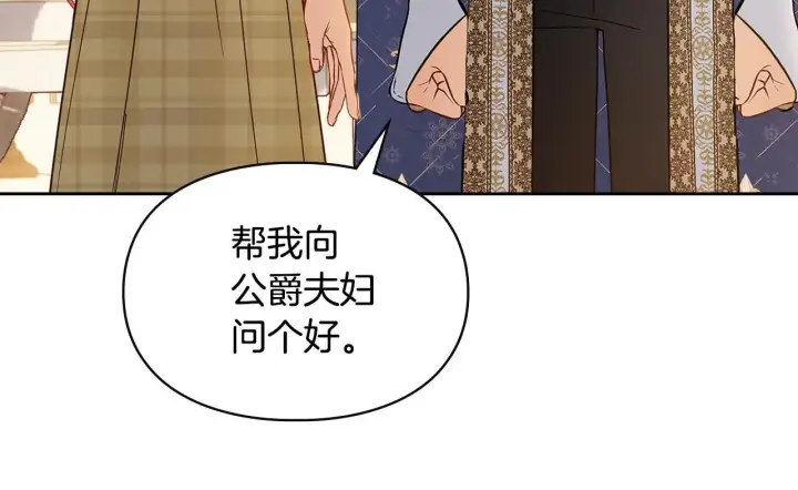《冬城的小囚犯》第65话 无法真心祝福图189