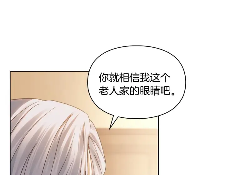 《冬城的小囚犯》第65话 无法真心祝福图19
